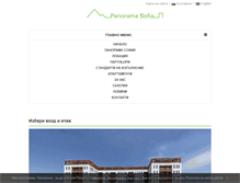 Tablet Screenshot of panoramasofia.com